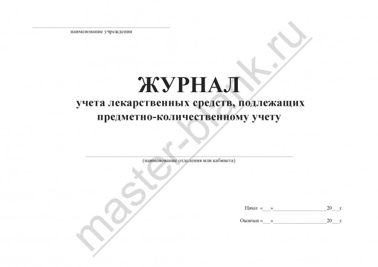 Учет Препаратов Пку В Аптеке