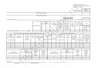 Лицевой счет форма Т-54а